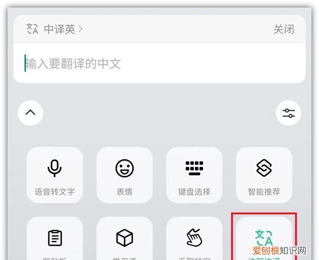 微信键盘1.0.3更新了什么,微信键盘再次更新1.0.3