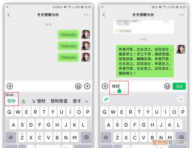 微信键盘1.0.3更新了什么,微信键盘再次更新1.0.3