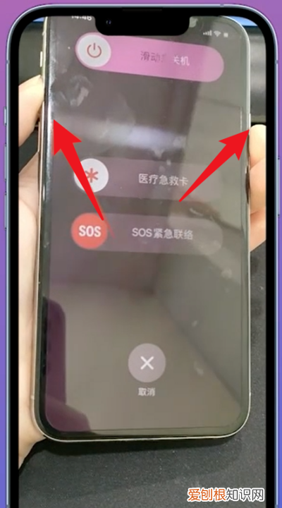 苹果手机怎么重启，iphone手机怎么样重启