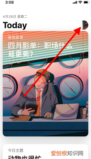 苹果如何更新软件app，苹果怎么更新软件应用