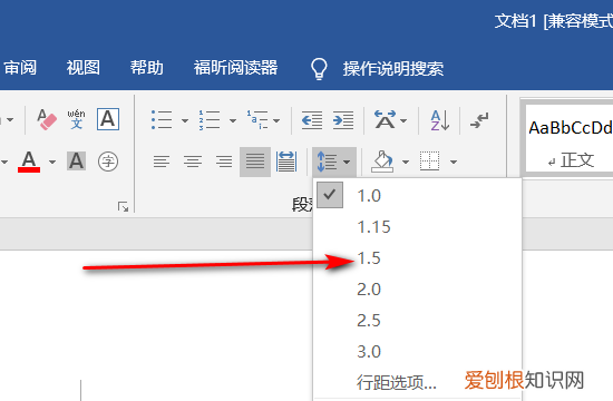 word表格中文字行间距怎么设置