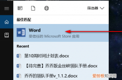 word表格中文字行间距怎么设置