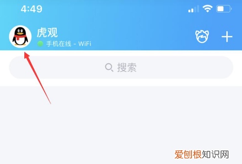 qq戳一戳在哪，qq戳一戳怎么设置
