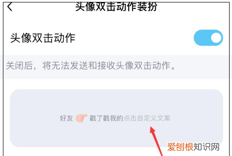 qq戳一戳在哪，qq戳一戳怎么设置