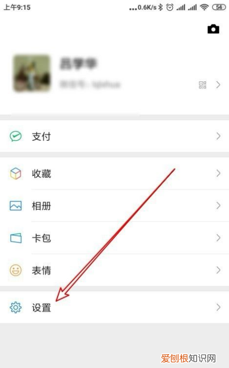 微信主界面怎样设置皮肤，vivo微信主题怎么设置皮肤