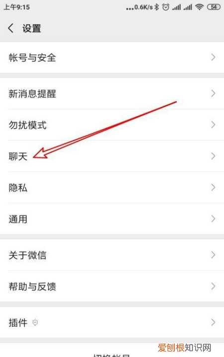 微信主界面怎样设置皮肤，vivo微信主题怎么设置皮肤