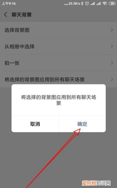 微信主界面怎样设置皮肤，vivo微信主题怎么设置皮肤