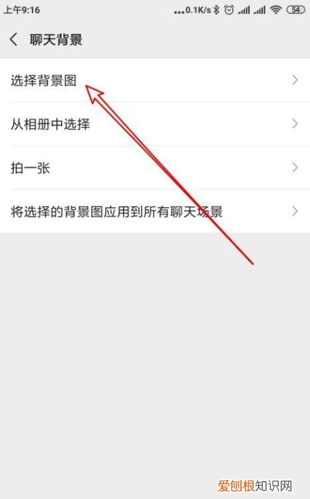 微信主界面怎样设置皮肤，vivo微信主题怎么设置皮肤