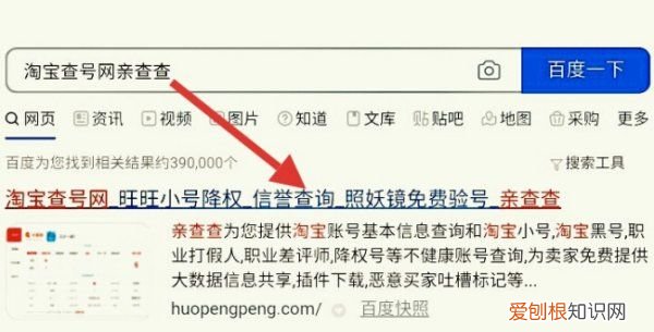 淘宝怎么看周月，怎么看淘宝号降权了没有