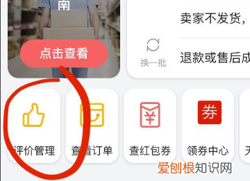 淘宝怎么看周月，怎么看淘宝号降权了没有