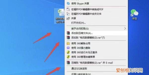 win0怎么压缩文件，文件夹怎么压缩发送到微信