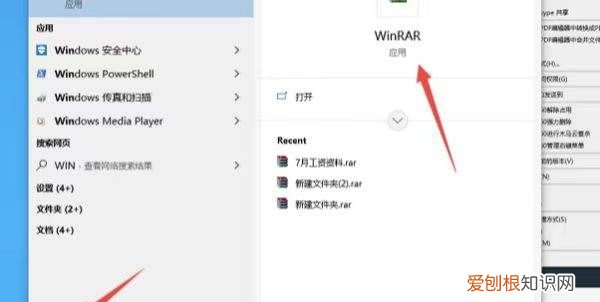 win0怎么压缩文件，文件夹怎么压缩发送到微信