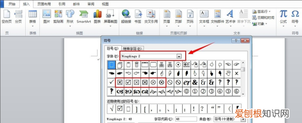 如何打出勾号 √，表格里面怎么打勾