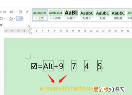 如何打出勾号 √，表格里面怎么打勾