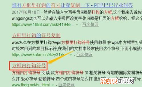 如何打出勾号 √，表格里面怎么打勾