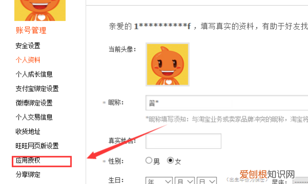 手机淘宝怎么删除授权，如何解除我的淘宝uc自动授权功能