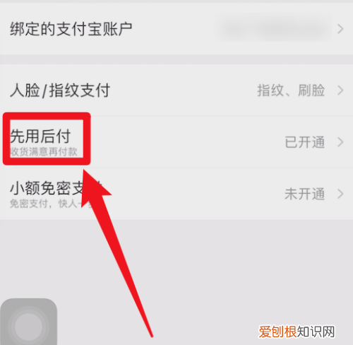 淘宝怎么关闭免密支付，淘宝怎么取消免密支付功能
