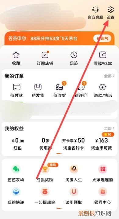 淘宝怎么关闭免密支付，淘宝怎么取消免密支付功能