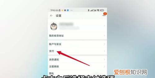 淘宝怎么关闭免密支付，淘宝怎么取消免密支付功能