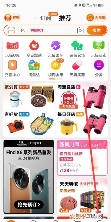 淘宝怎么关闭免密支付，淘宝怎么取消免密支付功能