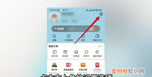 淘宝怎么关闭免密支付，淘宝怎么取消免密支付功能