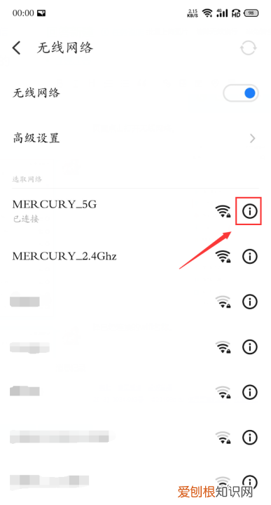 手机怎样测试wifi网速，如何用手机查看wifi密码