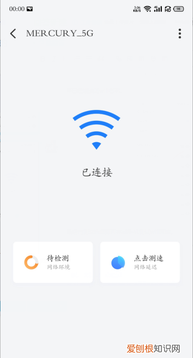 手机怎样测试wifi网速，如何用手机查看wifi密码