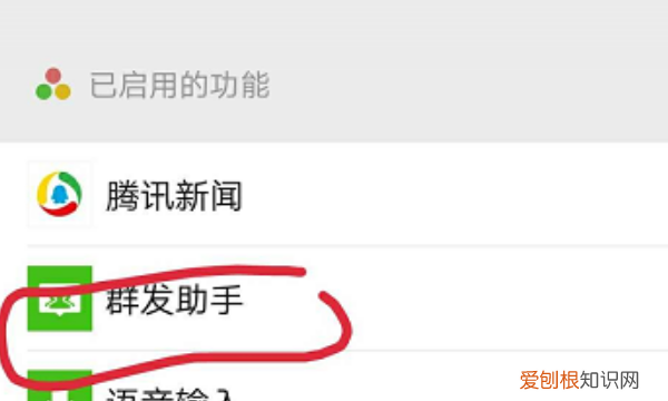 微信语音可以群发