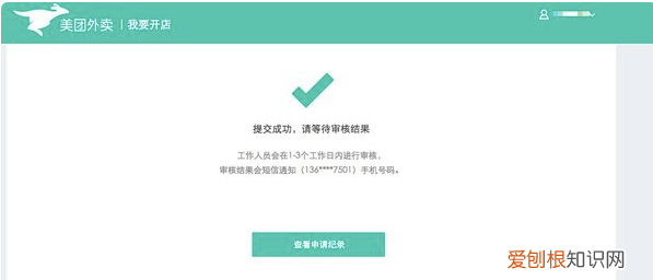美团外卖怎么开店，在美团外卖开店需要准备哪些材料