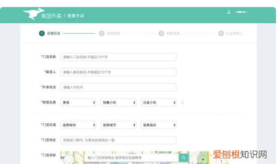 美团外卖怎么开店，在美团外卖开店需要准备哪些材料