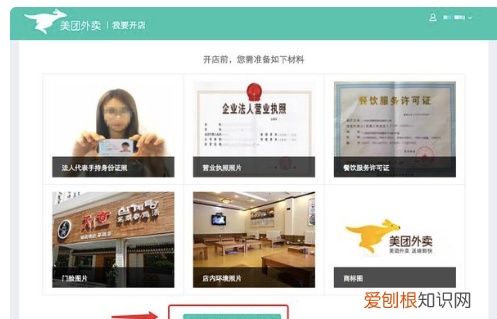 美团外卖怎么开店，在美团外卖开店需要准备哪些材料