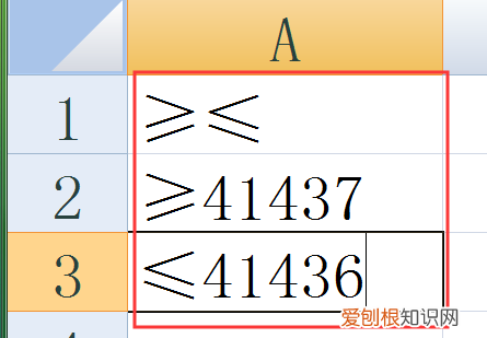 excel大于等于怎么打