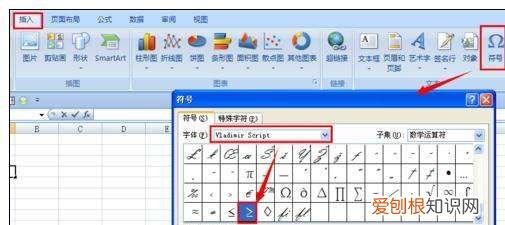 excel大于等于怎么打