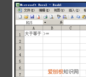 excel大于等于怎么打