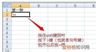 excel大于等于怎么打