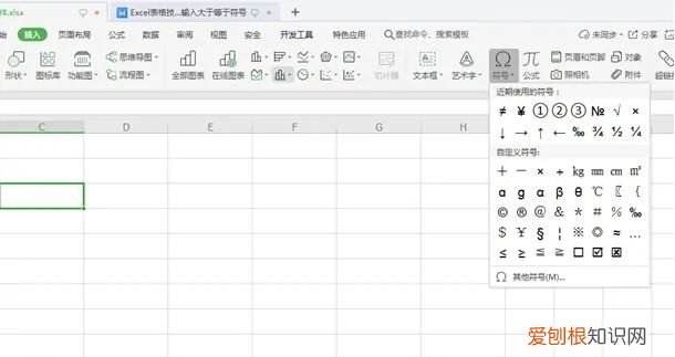excel大于等于怎么打