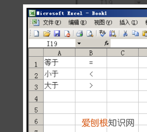 excel大于等于怎么打