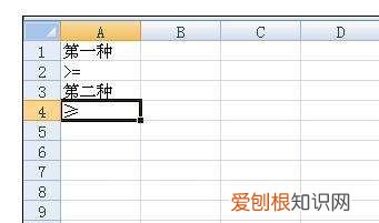 excel大于等于怎么打