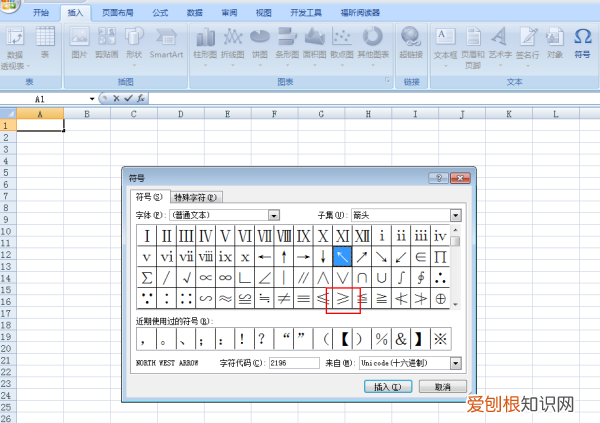 excel大于等于怎么打