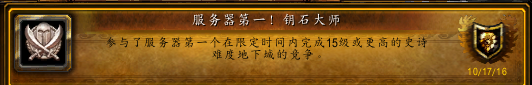 魔兽世界9.0大秘境15层