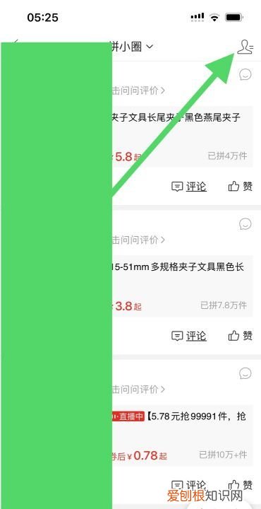 拼多多如何加好友，拼多多怎么加人为好友啊