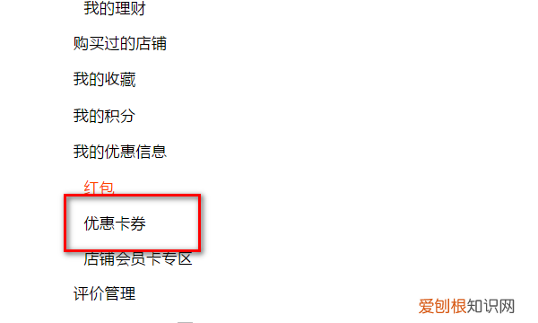 淘宝卡券怎么删除，淘宝图片满了怎么删除