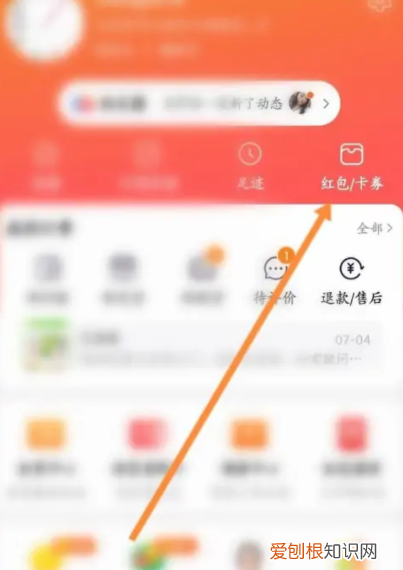 淘宝卡券怎么删除，淘宝图片满了怎么删除