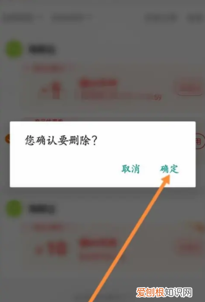 淘宝卡券怎么删除，淘宝图片满了怎么删除