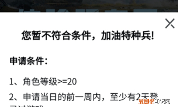 和平精英怎么获取内测