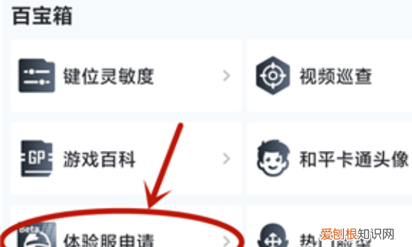 和平精英怎么获取内测