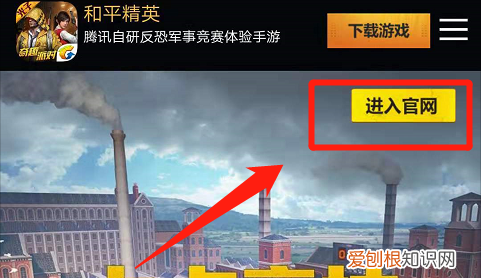 和平精英怎么获取内测