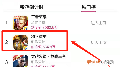 和平精英怎么获取内测