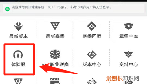 和平精英怎么获取内测