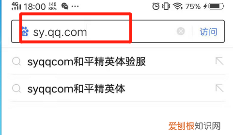 和平精英怎么获取内测